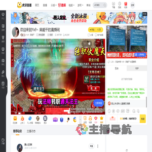 Yx9丶吴能干其他直播直播