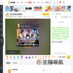 月亮只为你亮王者荣耀直播