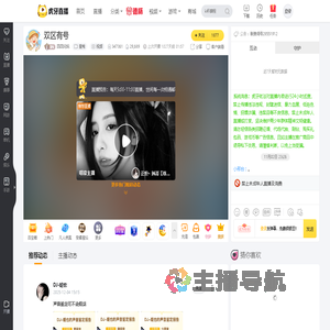 四四沅妧星秀直播