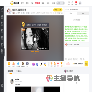 AzZ丶泡芙星秀直播