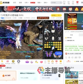 法外狂徒安澜方舟直播