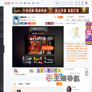 电竞张艺兴丶直播