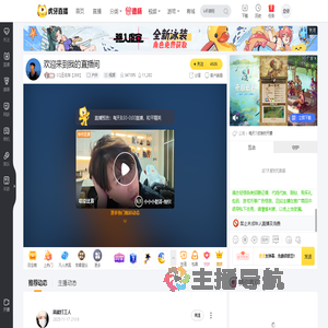 CQ王北车【269】户外直播