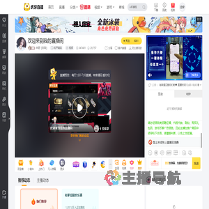 井哥【穷导】和平精英直播