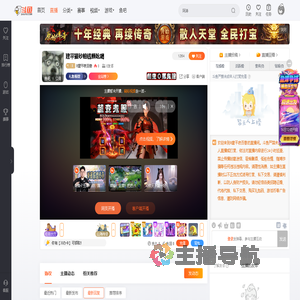 R建平夜百兽直播