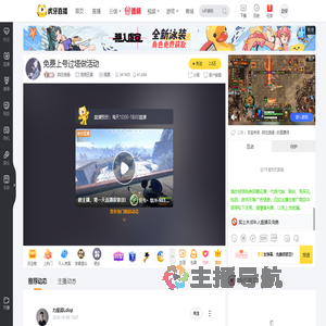 -自在逍遥-洛克王国直播_-自在逍遥-视频直播 - 虎牙直播