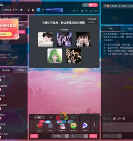 卜卜舞蹈主播直播间