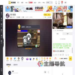 团宝丫其他直播直播