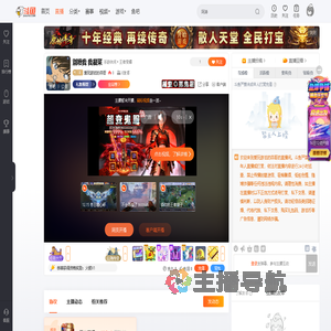 爱玩游戏的菲哥直播