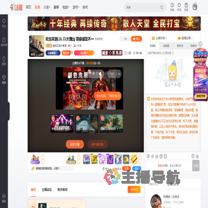 老友万岁大彬哥直播