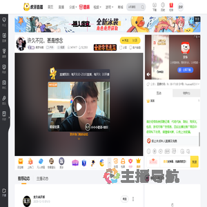 集梦华嫂户外直播