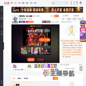 狗爷的腿子直播