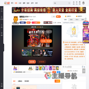 介是个弟弟直播