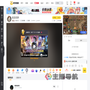 吃掉九九王者荣耀直播