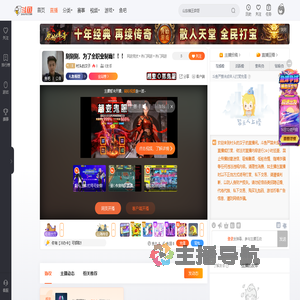 村头的汉子直播