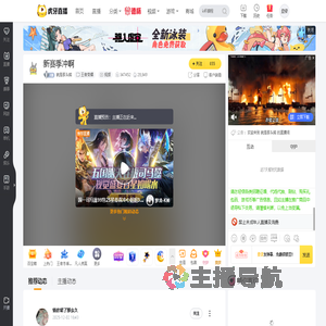 就是那头熊王者荣耀直播