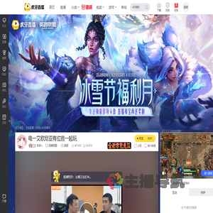 奶茶vv英雄联盟直播