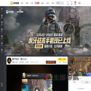 淇神天天吃鸡直播