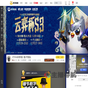 SRG丶问情lol云顶之弈直播