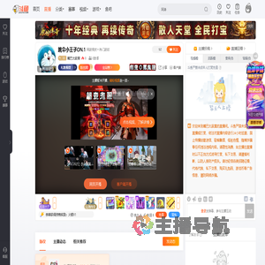 嘴巴太寂寞直播