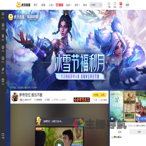 鑫哥卡萨丁英雄联盟直播