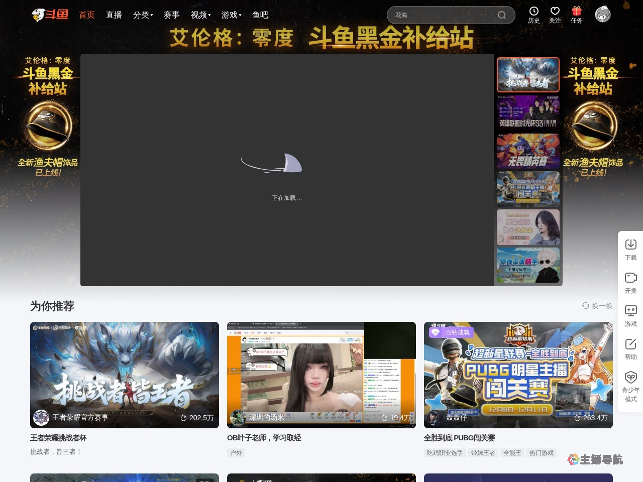 吃萝卜的麋鹿直播