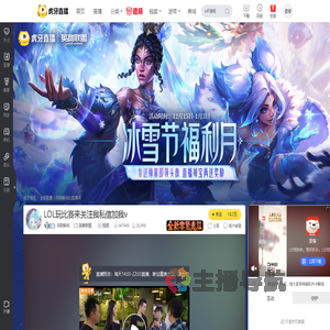 阿刚解说英雄联盟直播