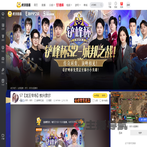 梦天丶阿月金铲铲之战直播