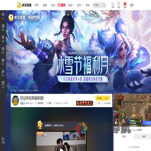 虎牙Vague英雄联盟直播