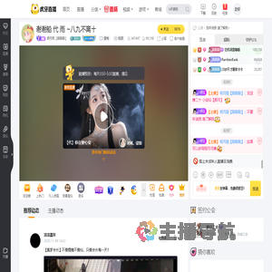 明月呢【刷刷刷】星秀直播