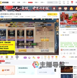 O我恨孤单赶不走o剑网3直播