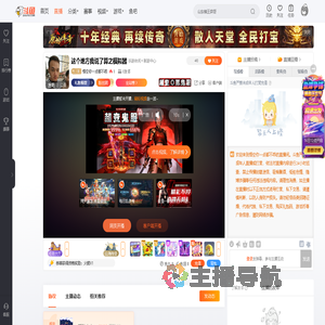 悟空你一点都不乖直播