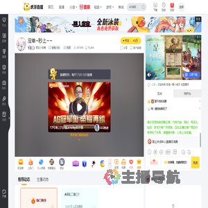 雨宝小软糖穿越火线直播