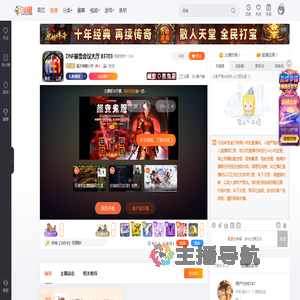 渝万传媒小乔直播