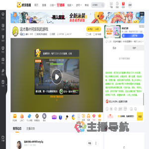 鑫和丶叶问航海王热血航线直播