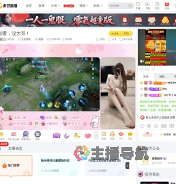 周九玖王者荣耀直播