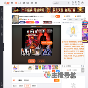 睡不醒的薇崽直播