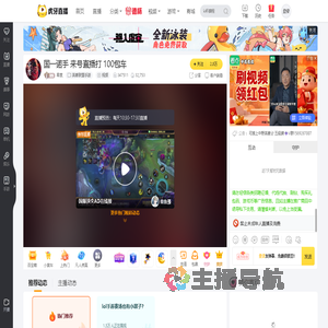 零度英雄联盟手游直播