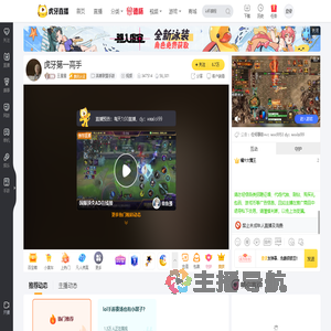 王星星英雄联盟手游直播