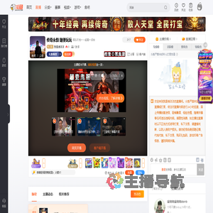 我是谁洋洋直播