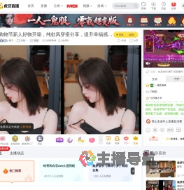 橘子户外直播