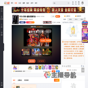 崩了你的蛋直播