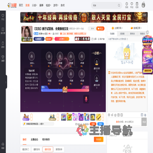 波漫Man宝宝直播