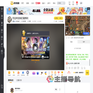 蓝新晨阳王者荣耀直播