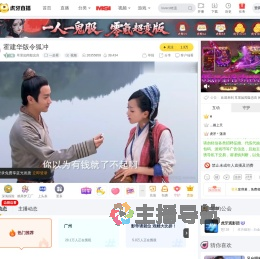 耳里如闻疑忠良一起看直播