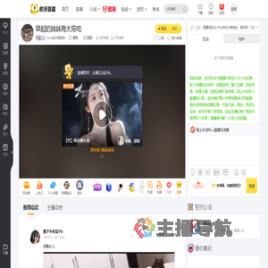 Omo金牛座组合星秀直播