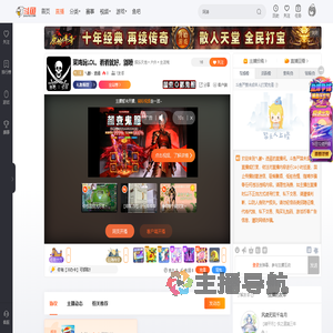 乀醉丶逍遥直播