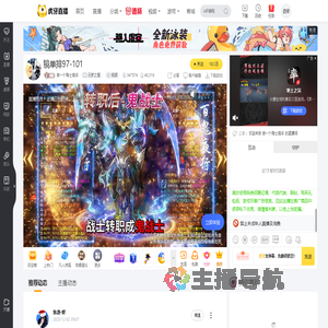 做一个隐士高手元梦之星直播