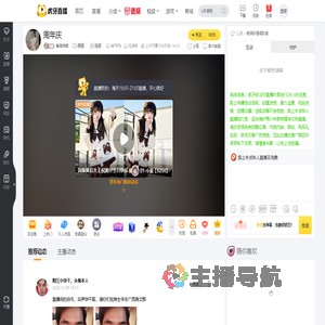 瀚基传媒颜值直播