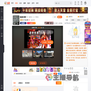 我了额去啊啊直播